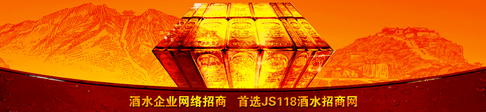 前海实业茅台白金盛世全国运营中心